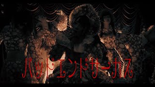 ZIGA「バッドエンドサーカス」MV