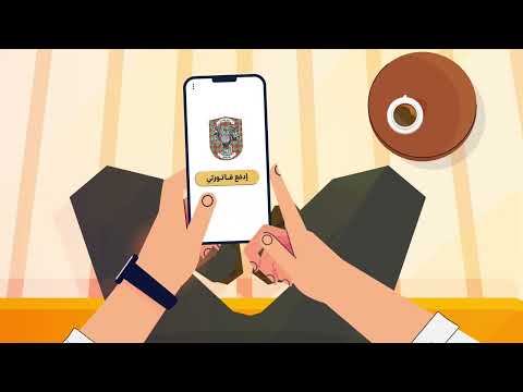 تطبيقات الدفع الإلكتروني - بلدية غزة