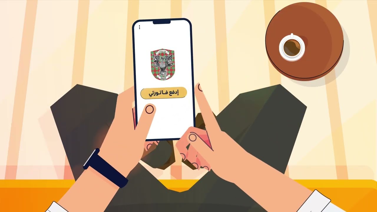 تطبيقات الدفع الإلكتروني - بلدية غزة
