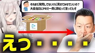 獅白杯参加でホロライブから荷物が届きリークして無事爆発してしまうDJシゲ【2025/05/16】