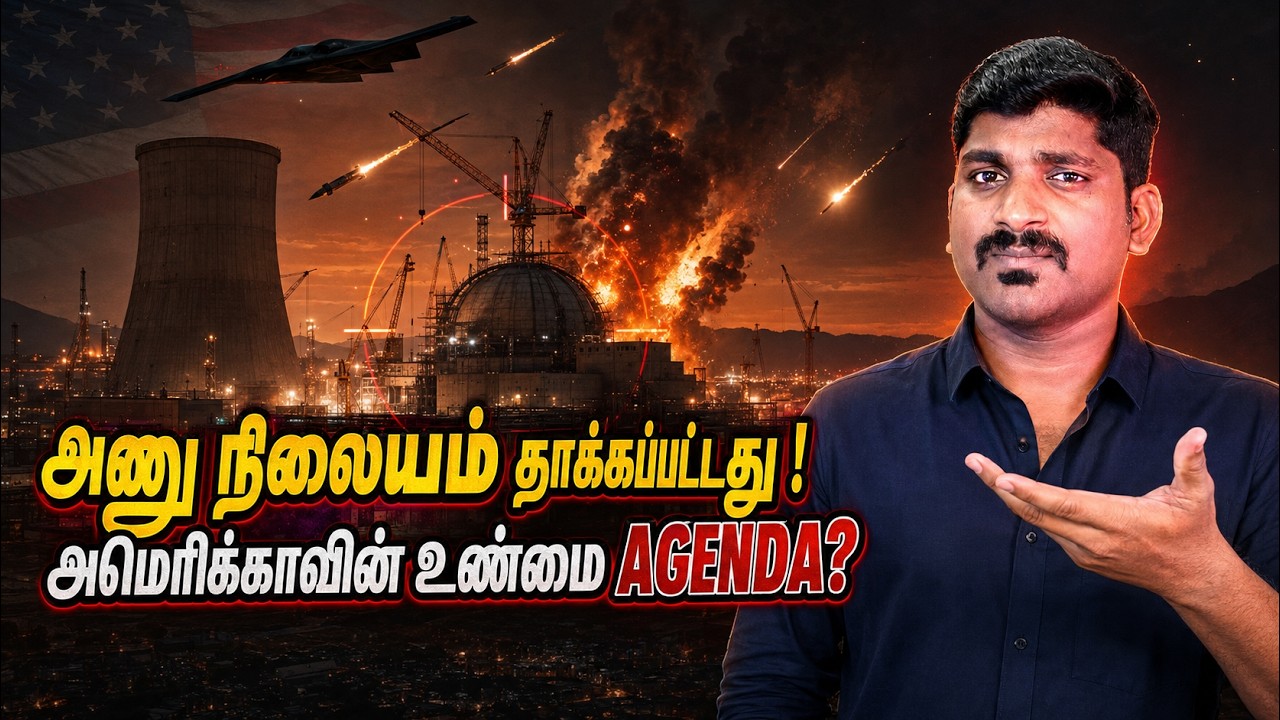 ஈரானின் Darkhovin அணுமின் நிலையம் மீது அமெரிக்க தாக்குதல?