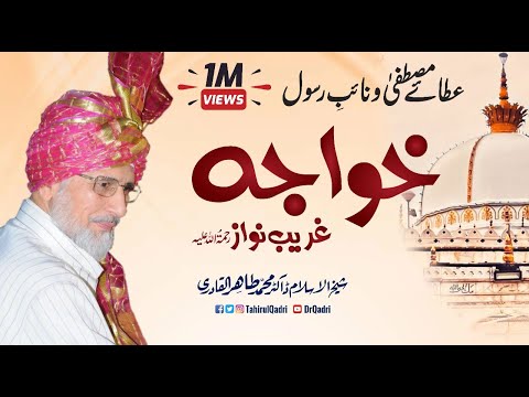 Ata e Mustafa wa Naib Rasool Khawaja Gharib Nawaz | India Visit 2012 | Dr Muhammad Tahir-ul-Qadri