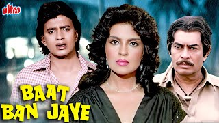 बात बन जाए Baat Ban Jaye - Full Co