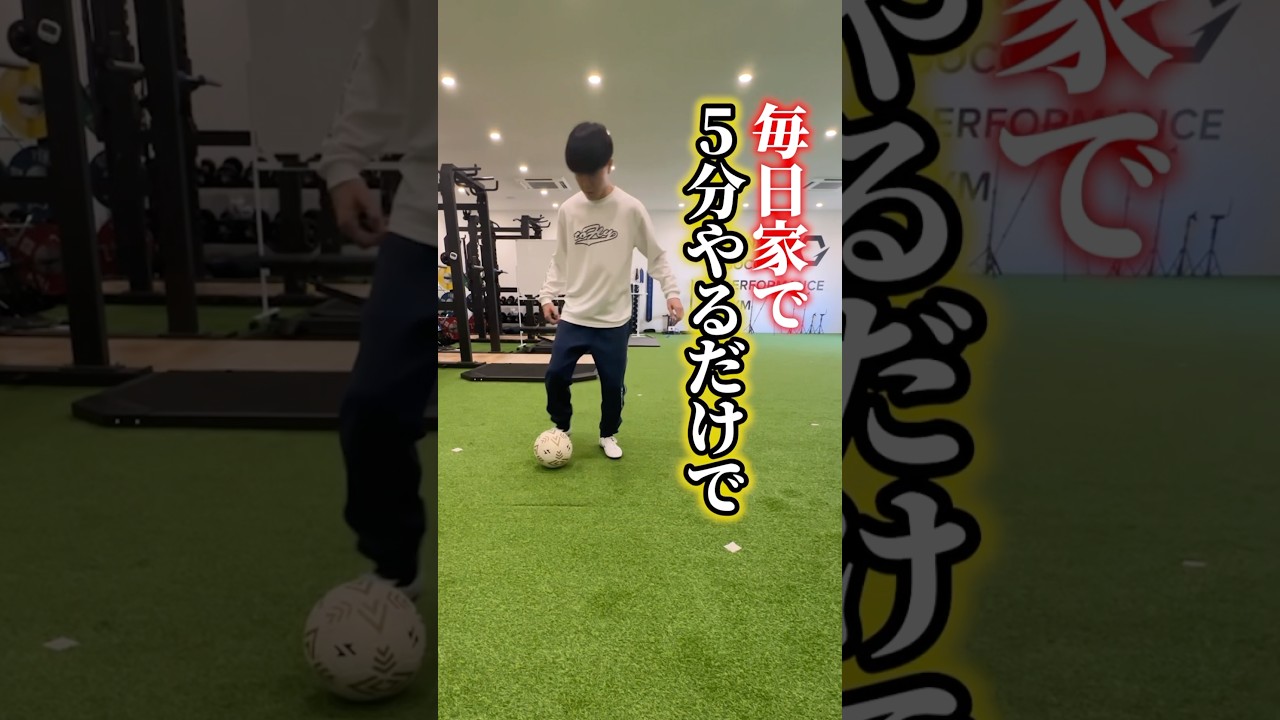 この練習やったことある？