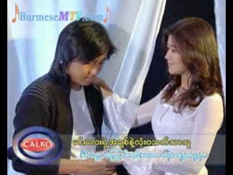 Lay Nhyin Lay Chit Thu - R Zarni