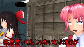 【東方MMD】　博麗の巫女頑張っちゃうぞ！　【Touhou】 【MMD紙芝居】