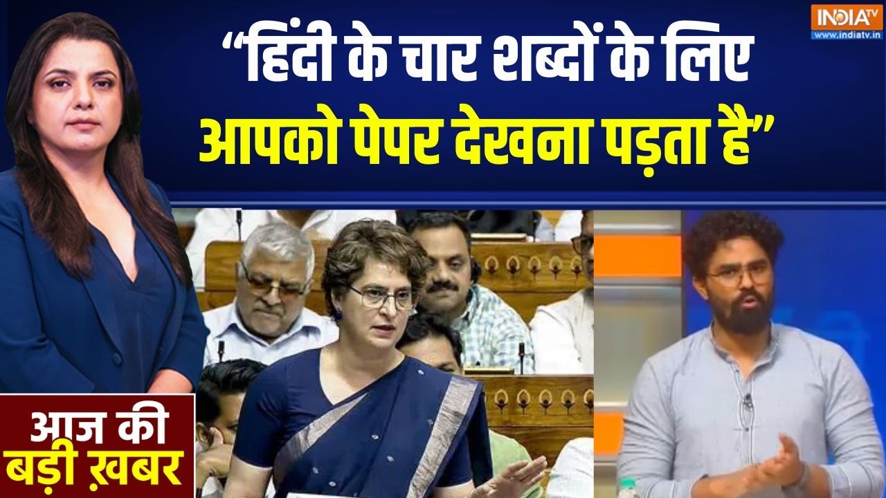 Parliament Session: हिंदी के चार शब्दों के लिए पेपर देखना पड़ता है