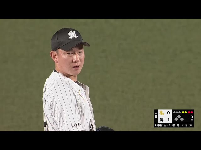 【8回表】マリーンズ・中村稔弥 この回を3者凡退に抑えるピッチング!!  2023年9月25日 千葉ロッテマリーンズ 対 福岡ソフトバンクホークス