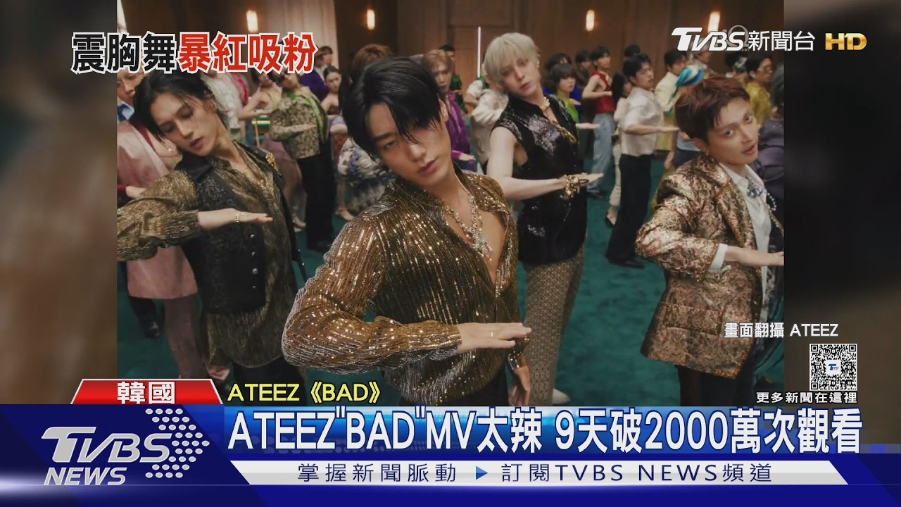 影音/辣...ATEEZ崔傘「震胸震出圈」!全網被撩爆 IG個帳粉絲超越團體帳