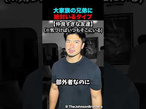 アメリカ大家族の兄弟に絶対いるタイプ