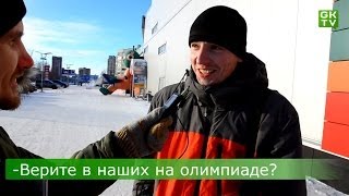preview picture of video 'Мнение города: Олимпиада и Ковров'
