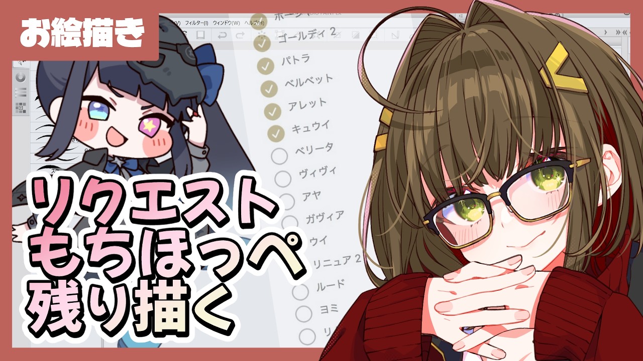 【お絵描き】もちほっぺ描こ～～【#トリッカル】