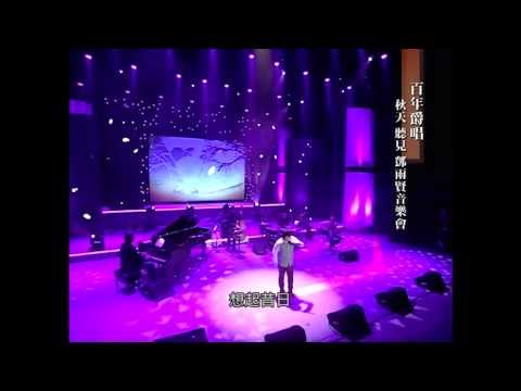 triosence ft. Xiao Huang Chi - Taiwan Centennial Concert (medley)