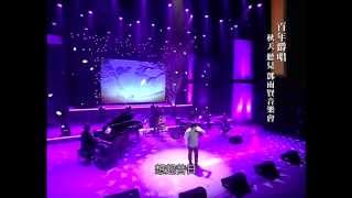 triosence ft. Xiao Huang Chi - Taiwan Centennial Concert (medley)