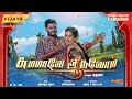 Muthu Muthu Song Making Summave Aaduvom Tamil Film Kaadhal Sugumar Srikanth Deva