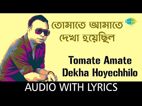 Tomate Amate Dekha Hoyechhilo with lyrics | R.D. Burman | HD Song
