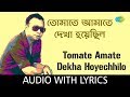 Tomate Amate Dekha Hoyechhilo with lyrics | R.D. Burman | HD Song