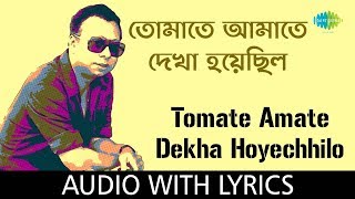 Tomate Amate Dekha Hoyechhilo with lyrics | R.D. Burman
