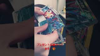ポケカプレゼント企画開催中！Twitterに詳細あります✨#shorts