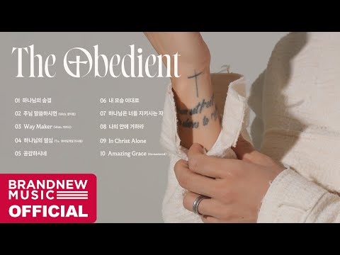 범키 (BUMKEY) 2ND ALBUM 'The Obedient' PLAYLIST