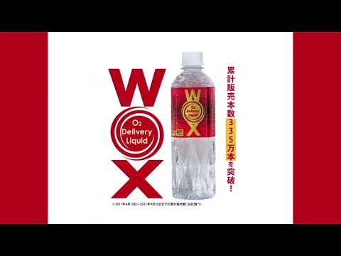 WOX 高濃度酸素補給水 500ml×24本16718→15500送料込 Amazon | メディサイエンス・エスポア 酸素水 酸素補給水 高濃度酸素水