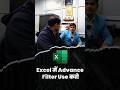 How To Use Advance Filter In MS Excel Mybigguide Tech Mybigguidecomputerzone