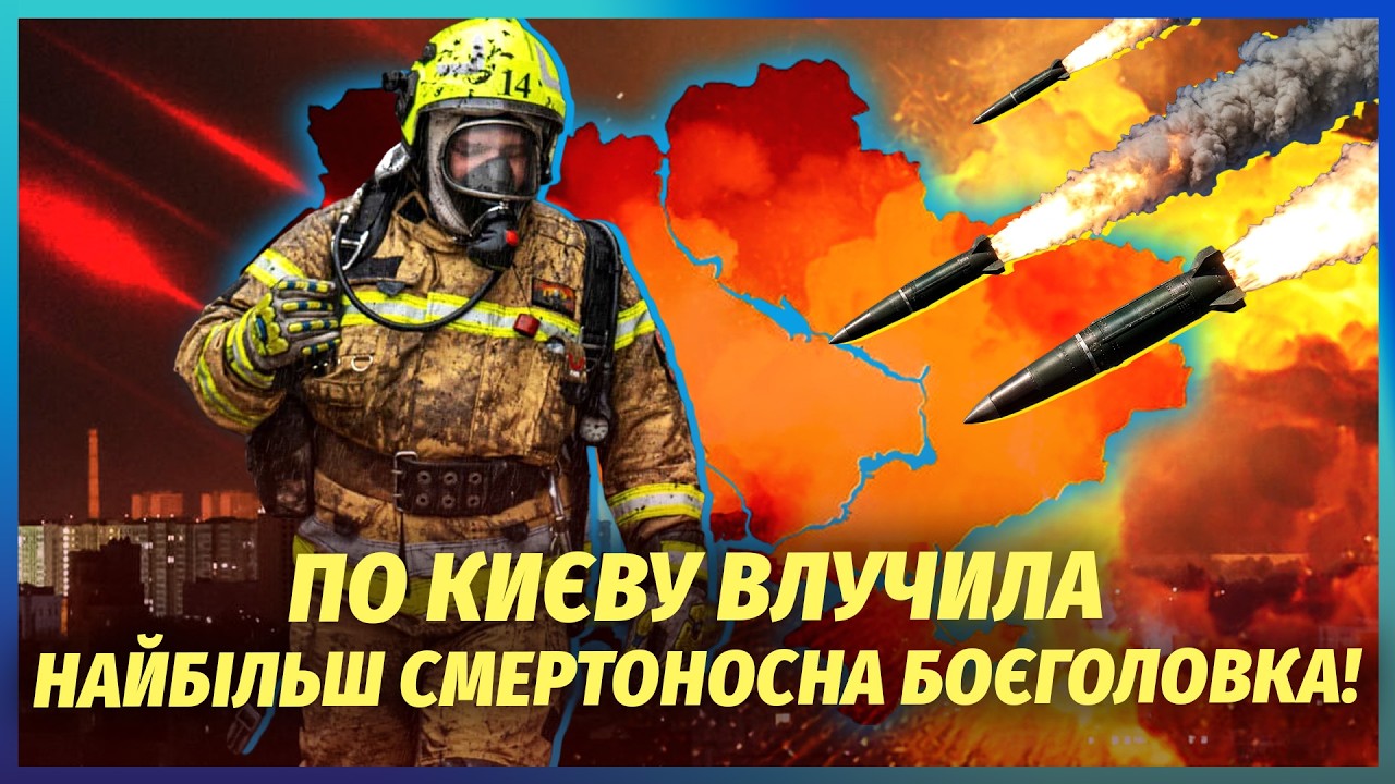 💣Екстрено! БОМБА РФ РОЗНЕСЛА ЗРАЗУ 20 ВИСОТОК У ХАРКОВІ. Одесу розірвали РАК?