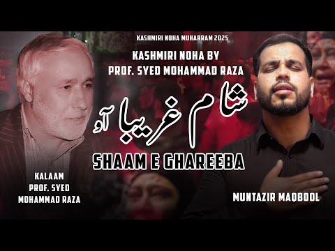 Shaam e Ghareeba Aaw | Kashmiri Noha By Syed Raza | Muntazir Maqbool | New Noha 2025 | 10th Muharram