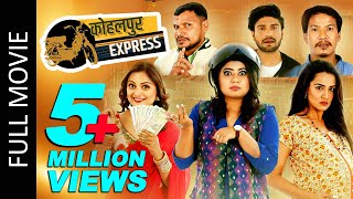 Kohalpur Express | Nepali Full Movie 2022 | Keki Adhikari, Priyanka Karki, Reecha, Buddhi Tamang