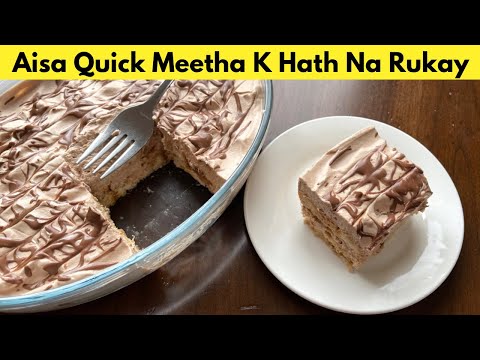 10 Minuets Cold Dessert | No Baking | No Oven | No Gelatine, No Flour by Huma In The Kitchen