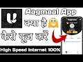 Aagmaal App Aagmaal App Kaise Use Kare How To Use Aagmaal App Aagmaal