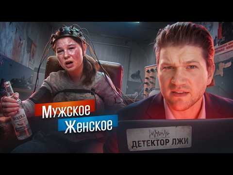 МАТЬ В ЗАПОЕ, ДЕТИ В ДЕТДОМЕ - МУЖСКОЕ ЖЕНСКОЕ