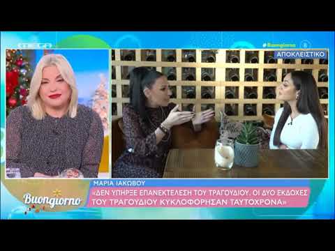 Η απάντηση της Μ. Ιακώβου στο Θηρίο για τα "Μαύρα Μεσάνυχτα": «Έχει ήδη φύγει και από τη δική μας..»