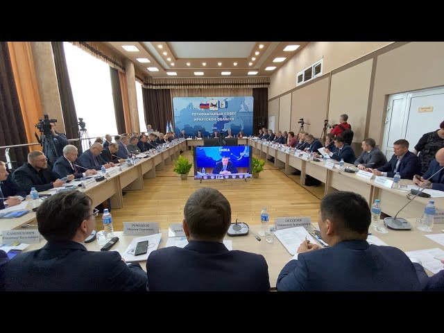 В Зиме состоялось выездное заседание Регионального совета Иркутской области