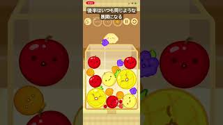 後半はいつも同じような展開になるな#すいかゲーム