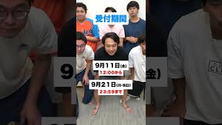 全国ツアー沖縄(カヌチャリゾート)公演の抽選受付は9/21(月)23:59まで！