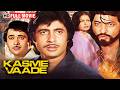 Kasme Vaade 1978 Full Movie In 4K Amitabh Bachchan Amjad Khan The Revenge Story
