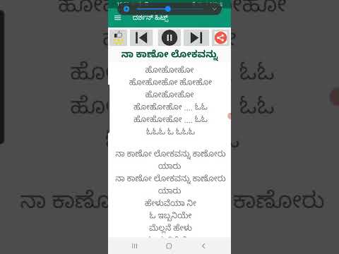 ದರ್ಶನ್ ಹಿಟ್ಸ್  Songs mp3+Lyric Video