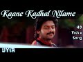 Kanne Kadhal Nilame Uyir HD Video Song HD Audio Srikanth Samvritha Joshua Sridhar