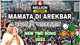 Mamata Di Arekbar  Debangshu Slogan Remix  New TMC