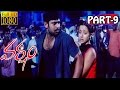 Varsham Full Movie HD Part 9 Baahubali Prabhas Trisha Gopichand V9 Videos