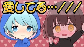 そらねこ＆ちんやくにひたすら愛される動画です【愛してるゲーム】