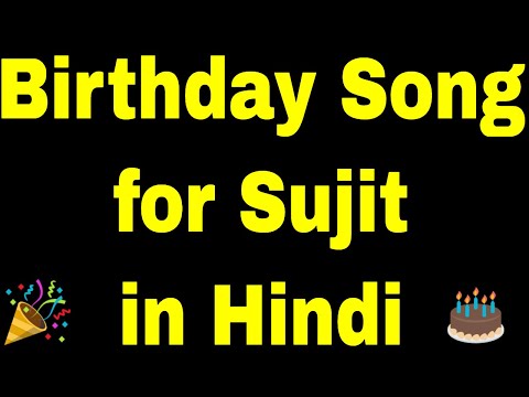 Birthday Song for Sujit - Happy Birthday Song for Sujit