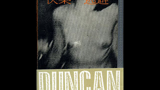 John Duncan - Move Forward, Film Soundtrack