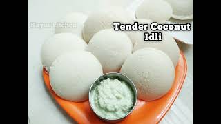 இளநீர் இட்லி செய்வது எப்படி| Tender Coconut idli recipe in tamil| kayus kitchen |south indian tiffin