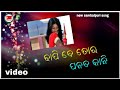 DHAPI DE TOR PANAT KANI New Sambalpuri Song