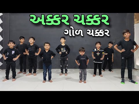 Akkar Chakkar | Jigar Thakor | Nikul Rakholiya | Natraj Dance Academy Jasdan