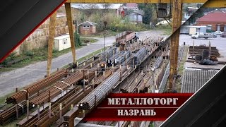 preview picture of video 'Металлоторг - Назрань - (8732) 227635, 227657, 227086, 227659 - Арматура, труба, металлопрокат'