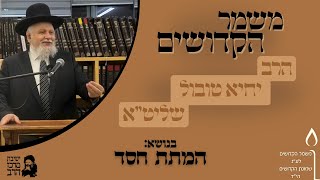 הרב יחיא טובול | משמר הקדושים | המתת חסד | כ"ה אייר תשפ"ה | ישיבת מרכז הרב (הערוץ של ישיבת מרכז הרב) - התמונה מוצגת ישירות מתוך אתר האינטרנט יוטיוב. זכויות היוצרים בתמונה שייכות ליוצרה. קישור קרדיט למקור התוכן נמצא בתוך דף הסרטון הרב יחיא טובול | משמר הקדושים | המתת חסד | כ"ה אייר תשפ"ה | ישיבת מרכז הרב (הערוץ של ישיבת מרכז הרב) - התמונה מוצגת ישירות מתוך אתר האינטרנט יוטיוב. זכויות היוצרים בתמונה שייכות ליוצרה. קישור קרדיט למקור התוכן נמצא בתוך דף הסרטון