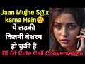 Besharam Ladki Bf Gf Cute Call Conversation Gf Bf Lovely Call Recording Phone Call Recording